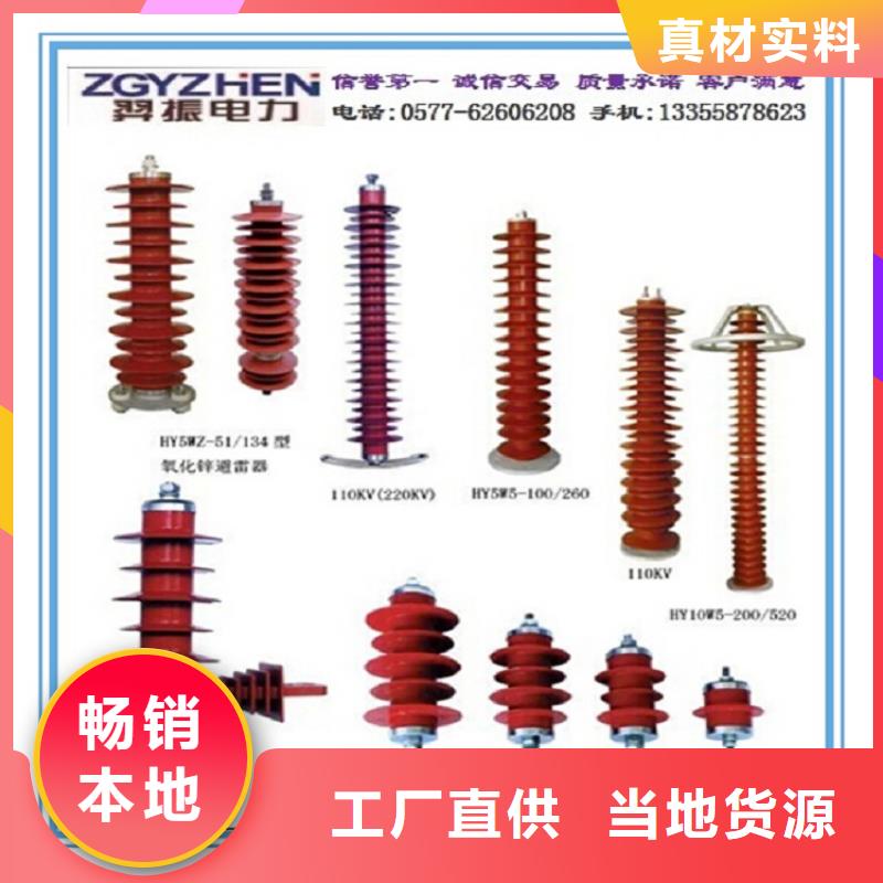 氧化锌避雷器YH5W2-54/134量大从优品质值得信赖