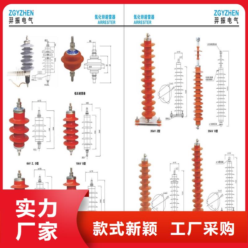 避雷器YH5WS-7.6/30【羿振电力设备】精心选材