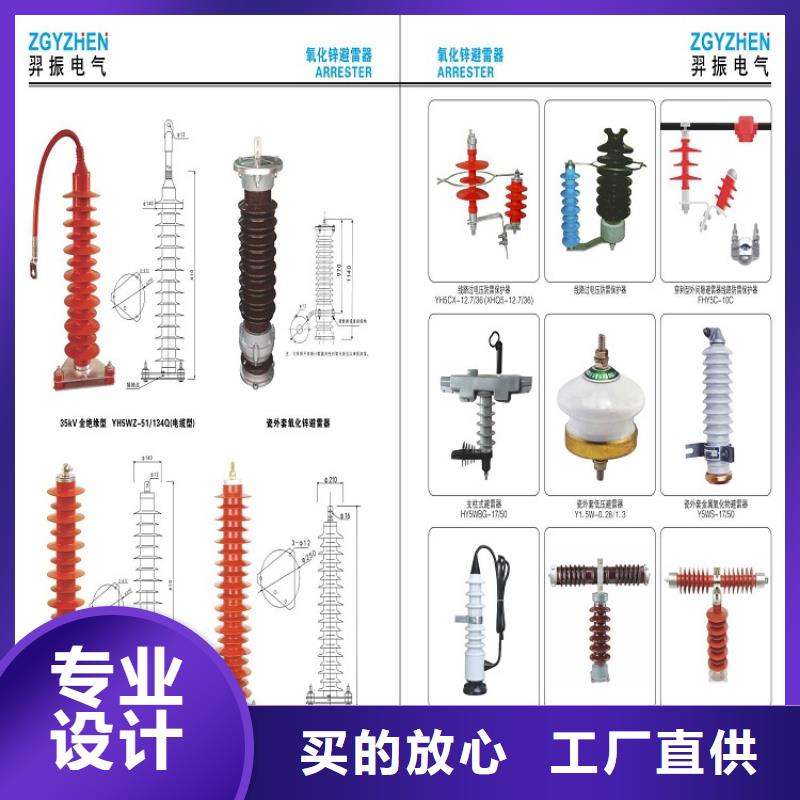 避雷器厂家-HY5CS-12.7/42【浙江羿振电气有限公司】讲信誉保质量