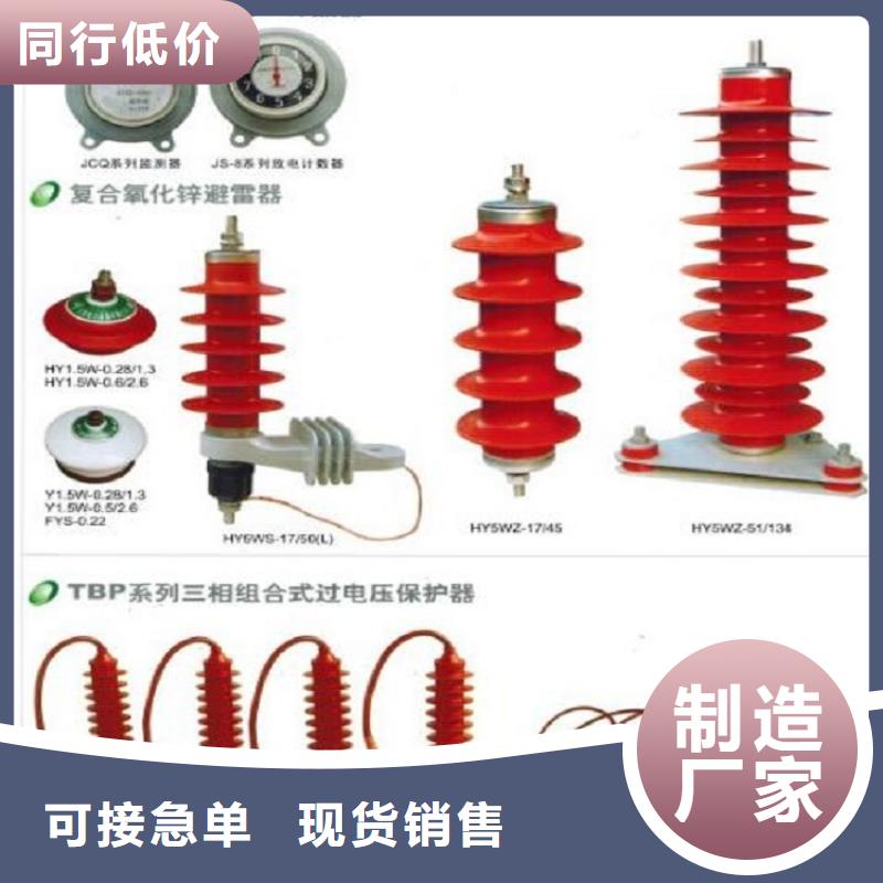 【羿振】避雷器HY10WX-108/281当地供应商