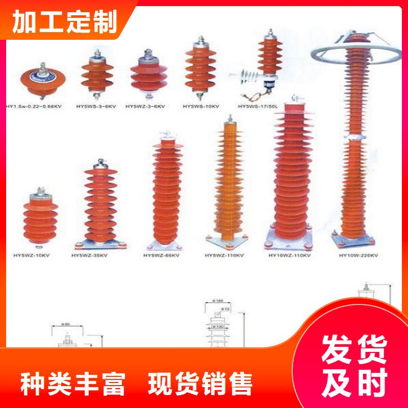 【】氧化锌避雷器YH10W5-200/520GY常年供应