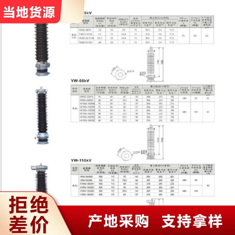 金属氧化物避雷器HY10WZ-51/134GY【羿振电力设备】不只是质量好