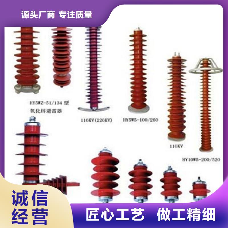 【】氧化锌避雷器HYSWS-17/50附近制造商