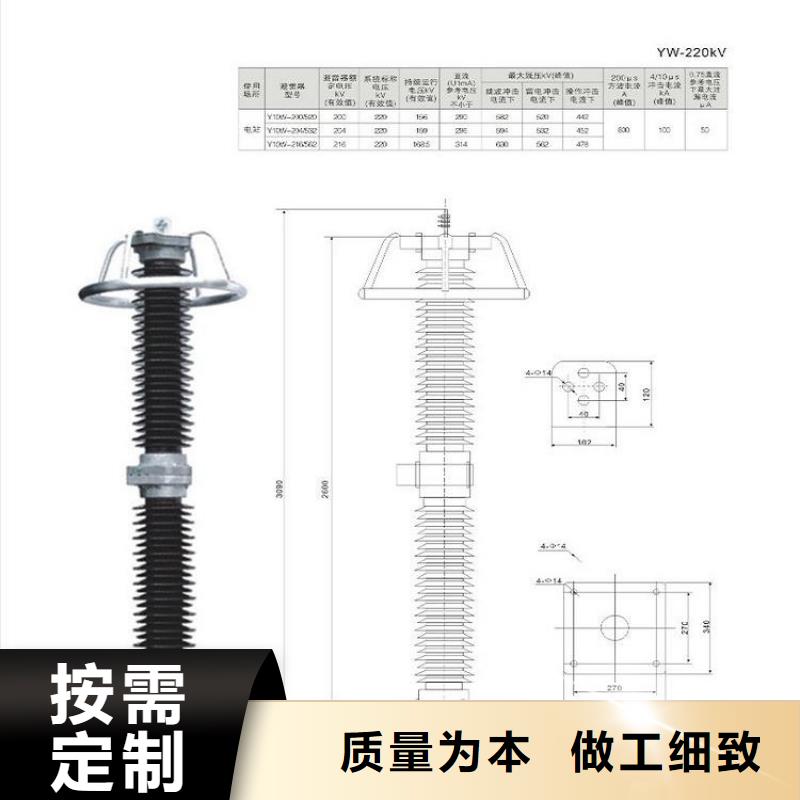 【羿振电气】避雷器HY10WZ-200/520库存充足