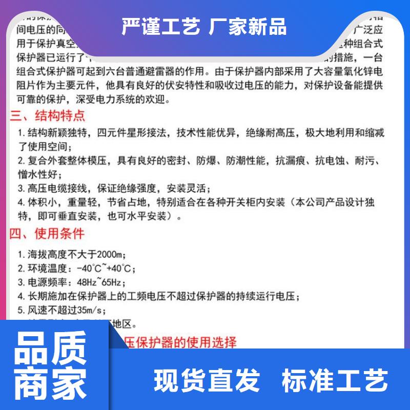 【】〖过电压保护器〗YHB5CD-7.6/18.7*7.6/18.7厂家直销本地服务商