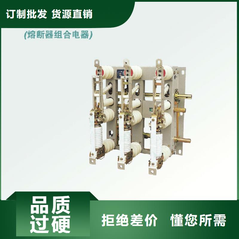 高压负荷开关FZN25-12【上海羿振电力设备有限公司】产地采购