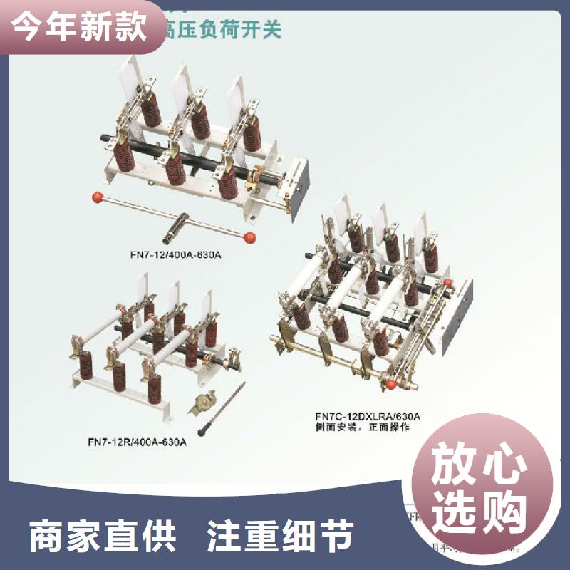 高压负荷开关ZFN16-10/400_海量现货直销