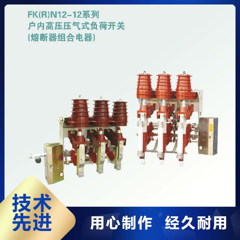 【】高压负荷开关FZN16-10/400当地生产厂家