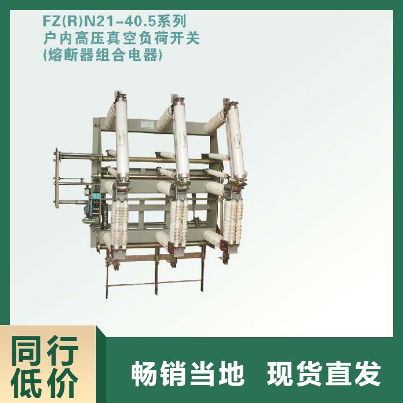 户内高压负荷开关FN3-12R/630_高标准高品质