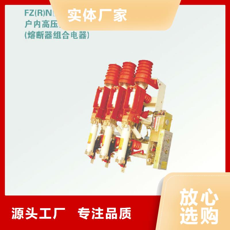 高压负荷开关FZRN40-10RD/200-31.5_N年大品牌