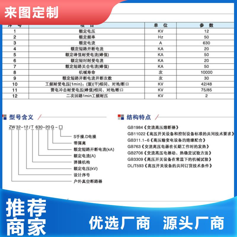 【断路器】智能型断路器ZW32-12F/630A同城制造商