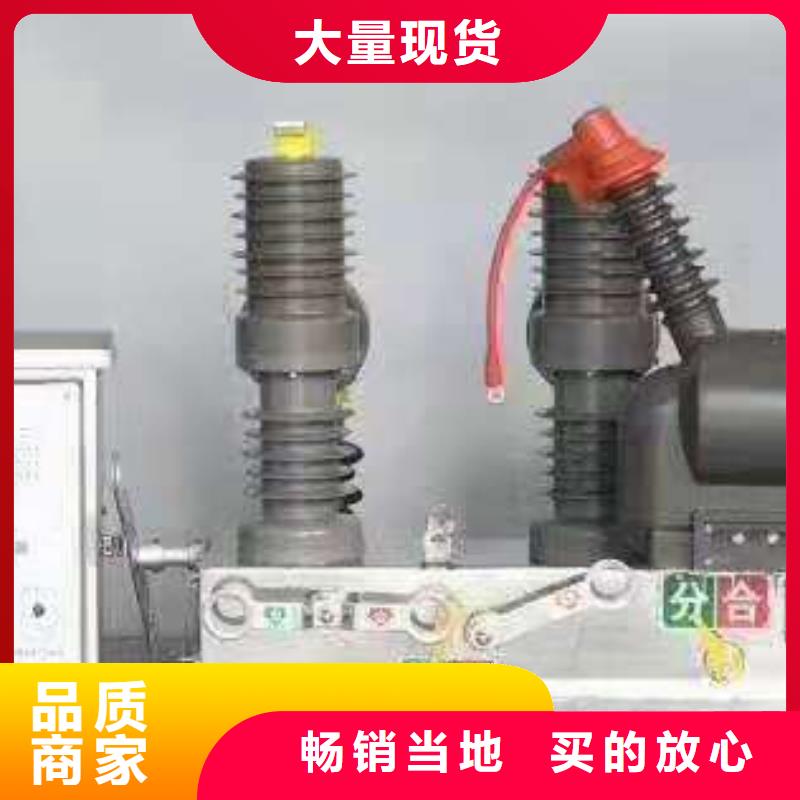 【ZW32断路器】ZW32-12/630今日价格