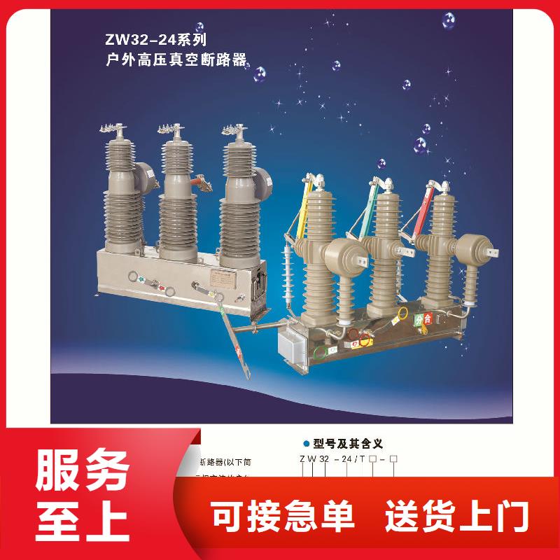 【断路器】永磁断路器ZW32-12G/M标准工艺