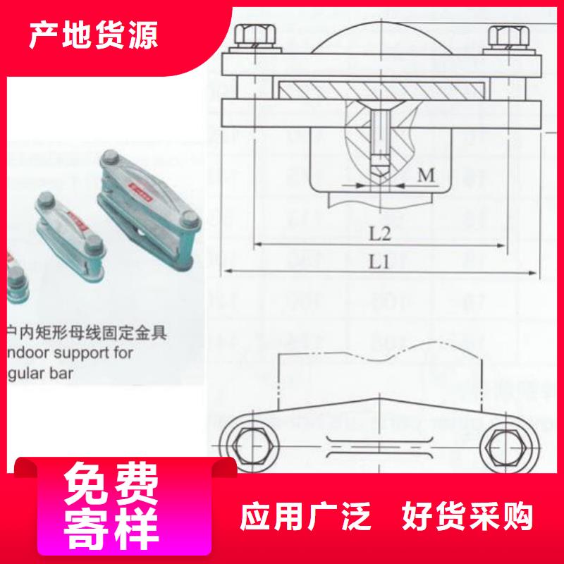 母线夹具MWL-202厂家直销按需定做