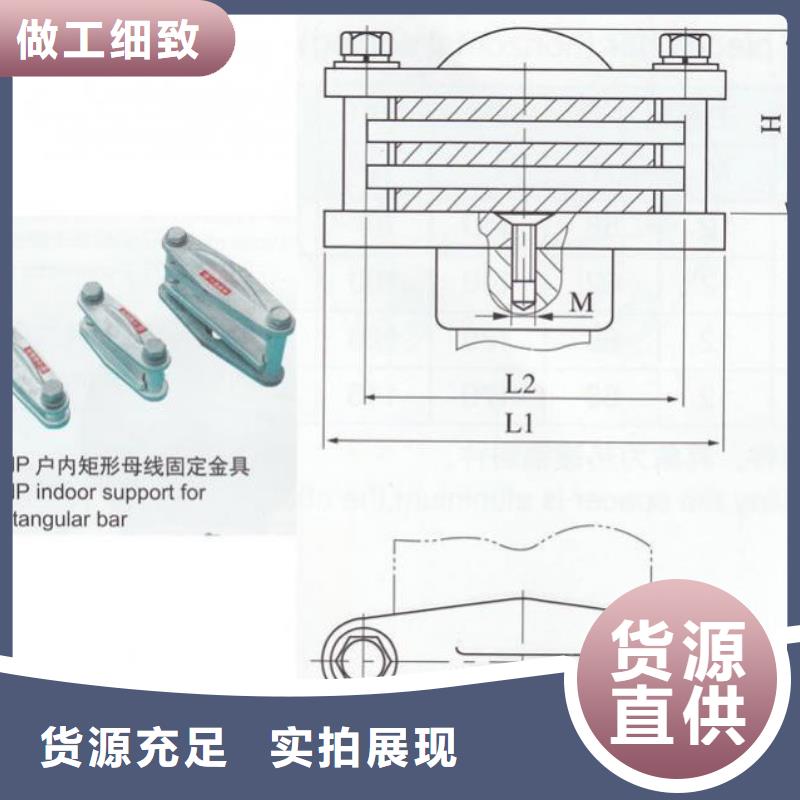 硬母线固定金具MNL-302品质服务诚信为本