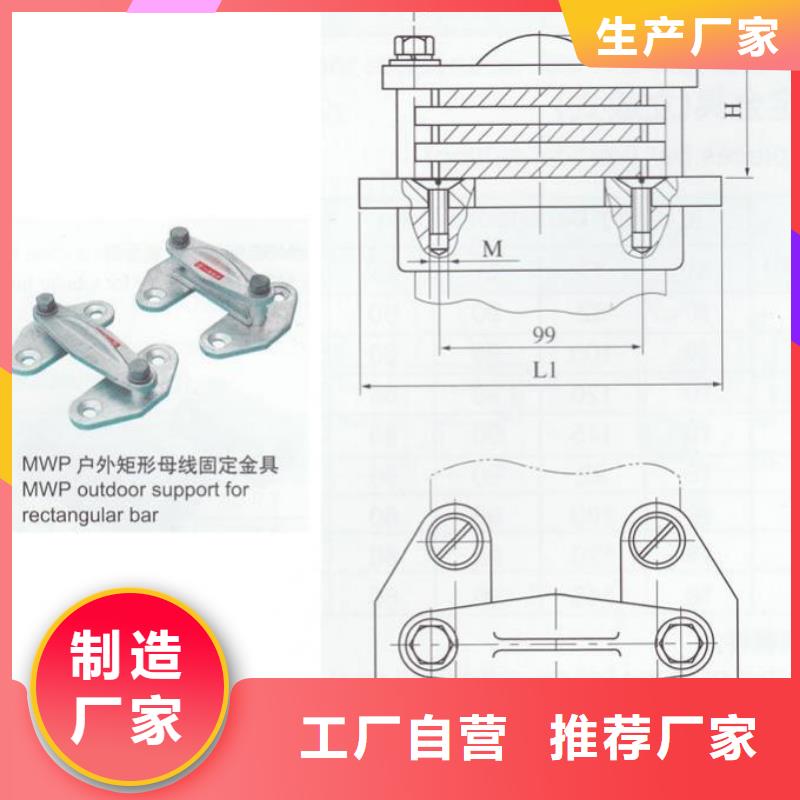 母线夹具MNL-106.专业的生产厂家