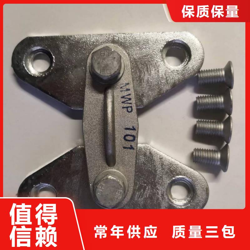 MNP-107铜(铝)母线夹具卖多少钱打造好品质