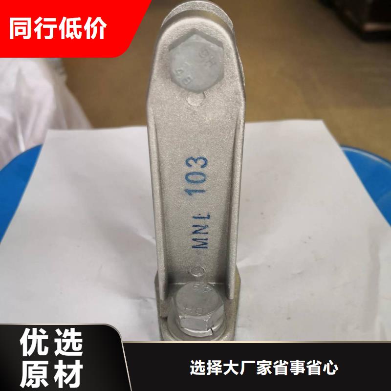 母线夹具MNP-203.专注细节专注品质