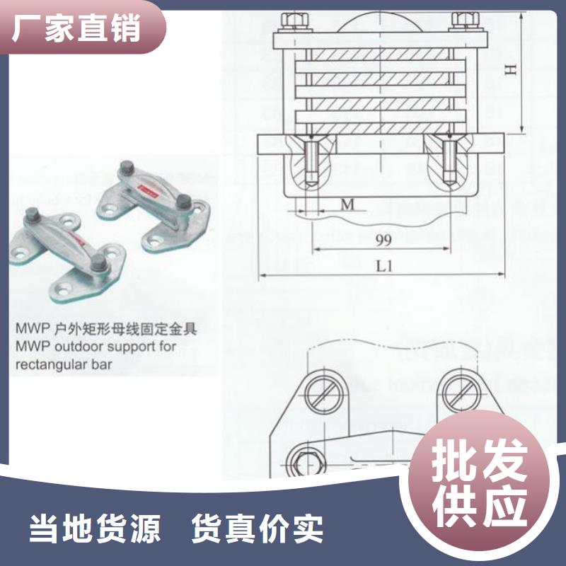 母线固定金具MNP-107同城货源