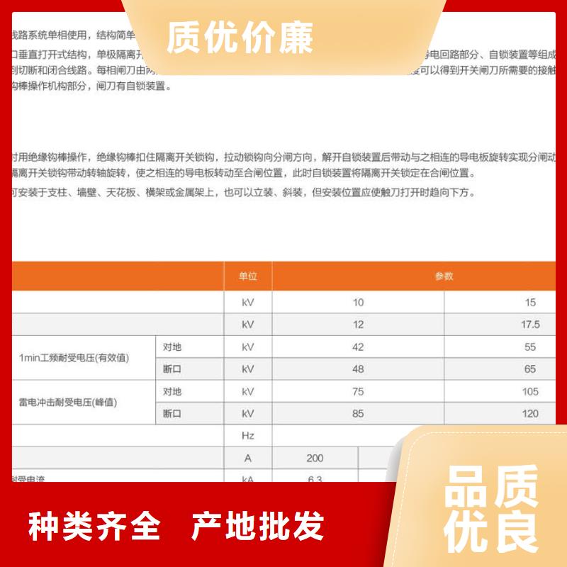 【单极隔离开关】GW9-15KV/400产地采购