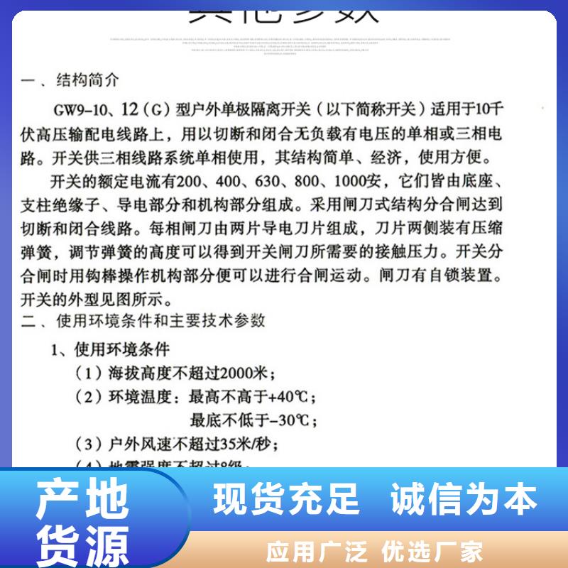 【隔离开关】HGW9-12KV/1000A户外高压交流隔离开关一站式供应