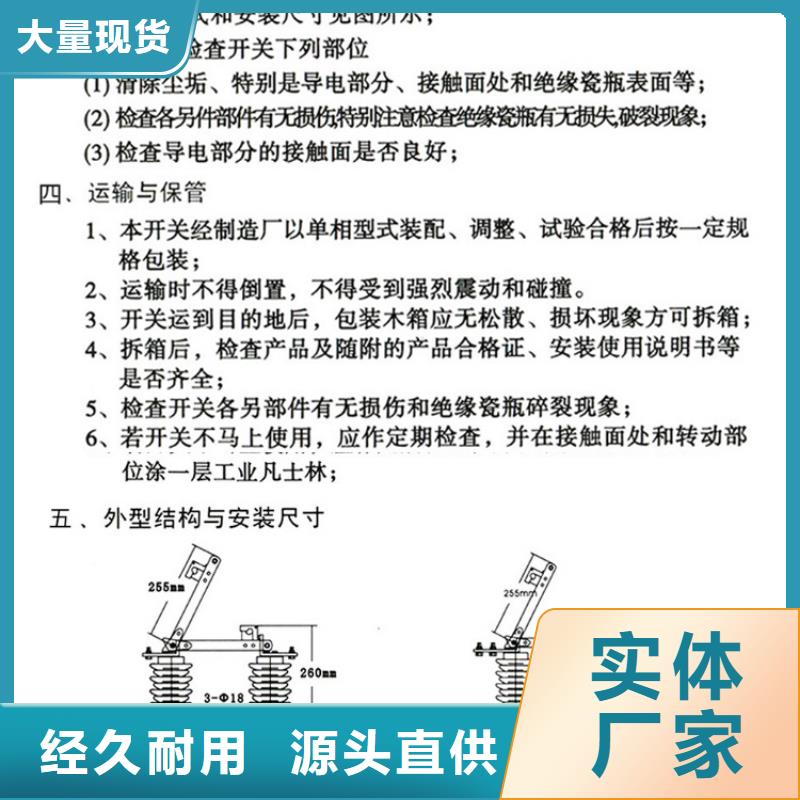 _户外高压隔离开关GW9-10/1000欢迎来厂考察