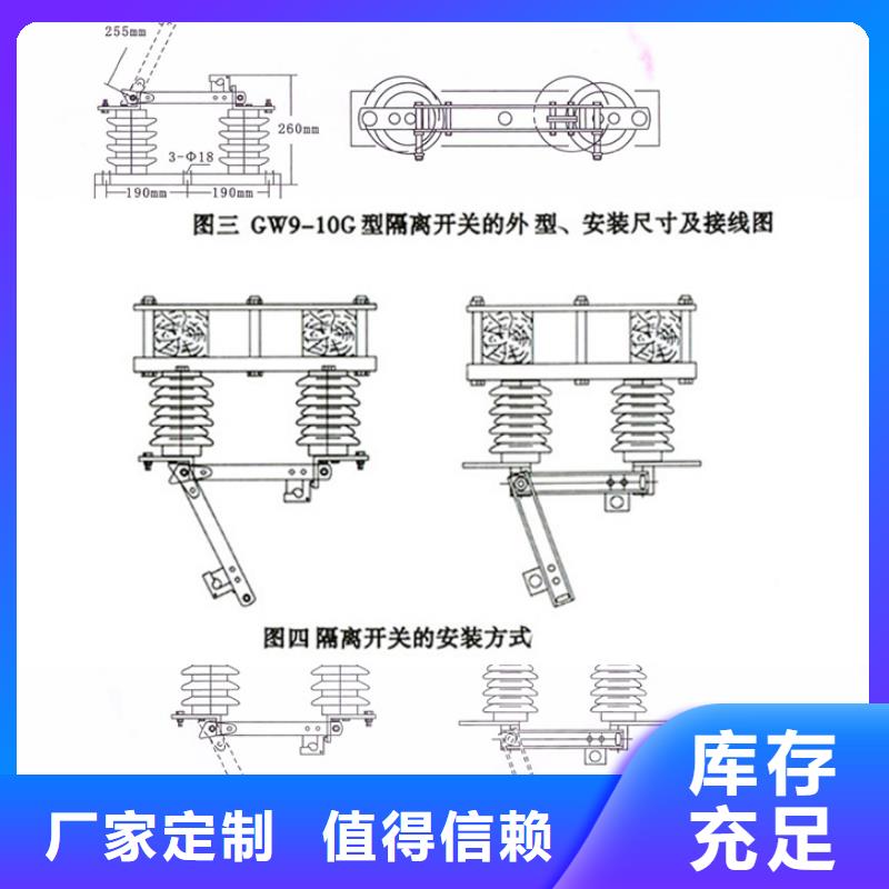 _户外高压隔离开关HGW9-12G/200A来图定制量大从优