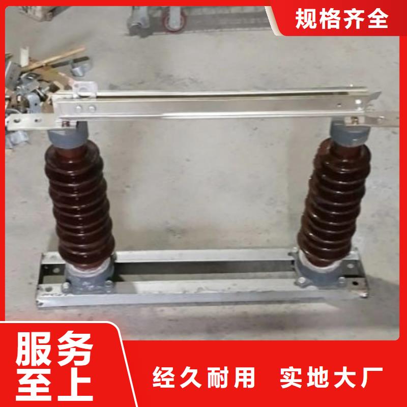 【】品牌：羿振GW9-10KV/1250户外高压交流隔离开关工艺层层把关