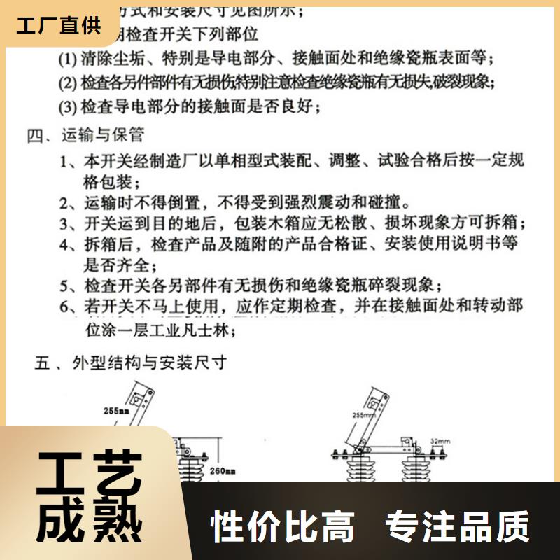 【羿振电气】隔离开关GW9-15/200A本地经销商