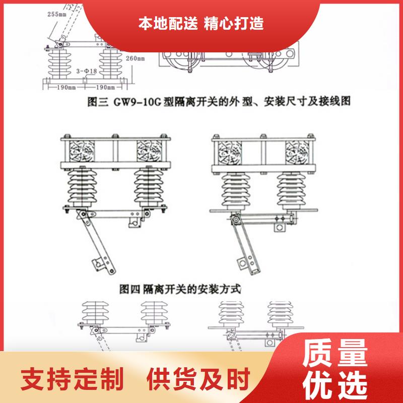 []GW9-15G/200A户外高压交流隔离开关拥有多家成功案例