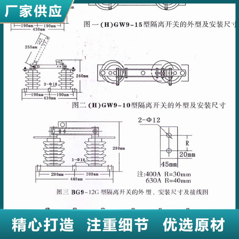 【户外高压交流隔离开关】GW9-12G(W)/400品质放心.价格实惠