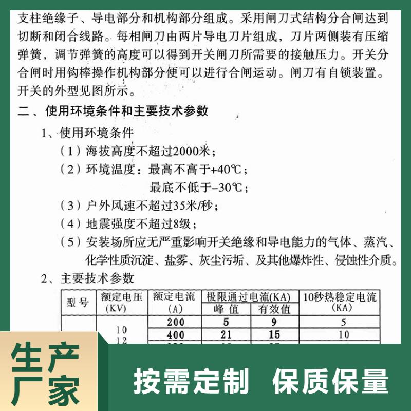 【单极隔离开关】GW9-15W/400按需定制真材实料