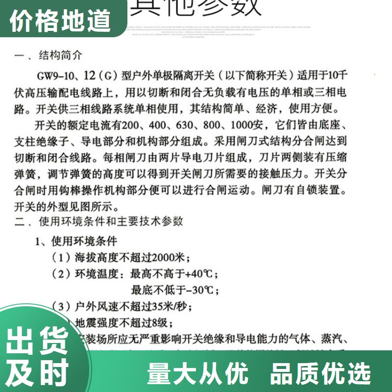 高压隔离开关*HGW9-10KV/200A量大从优.同城厂家