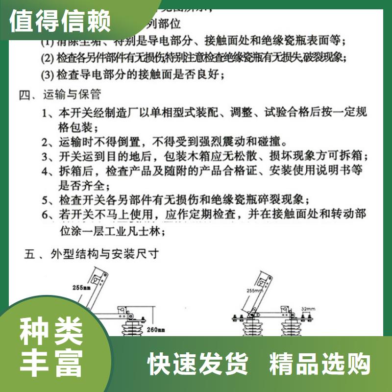 交流三相隔离开关GW9-15W/1000A厂家直销直供