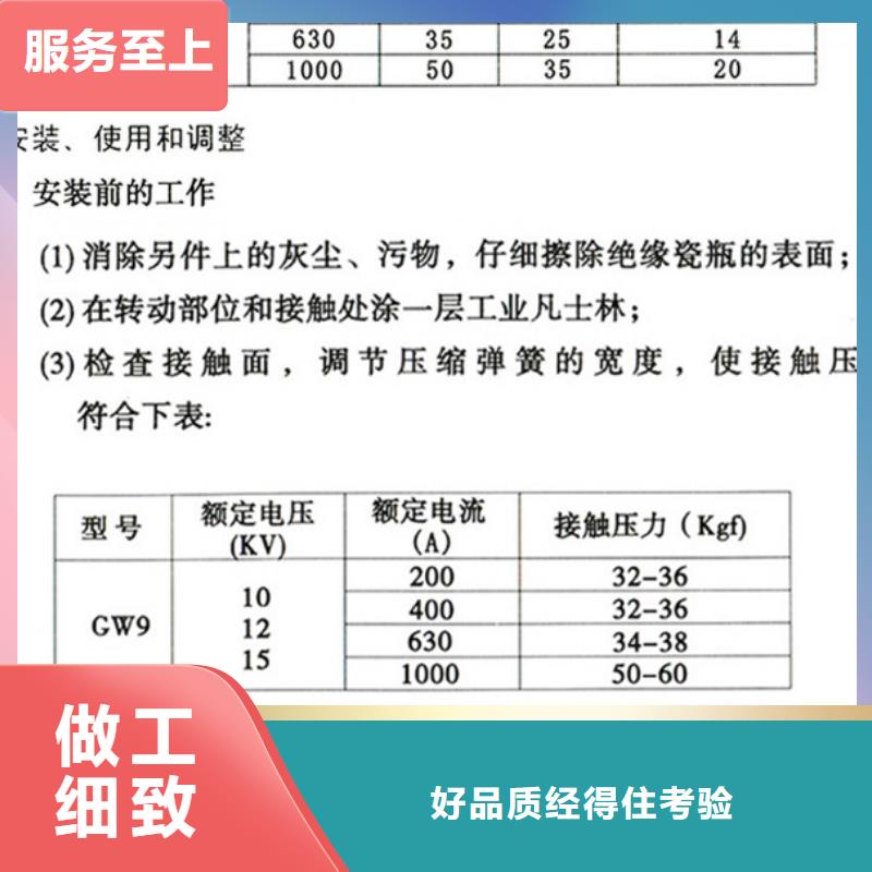 交流三相隔离开关HGW9-10W/630支持大批量采购