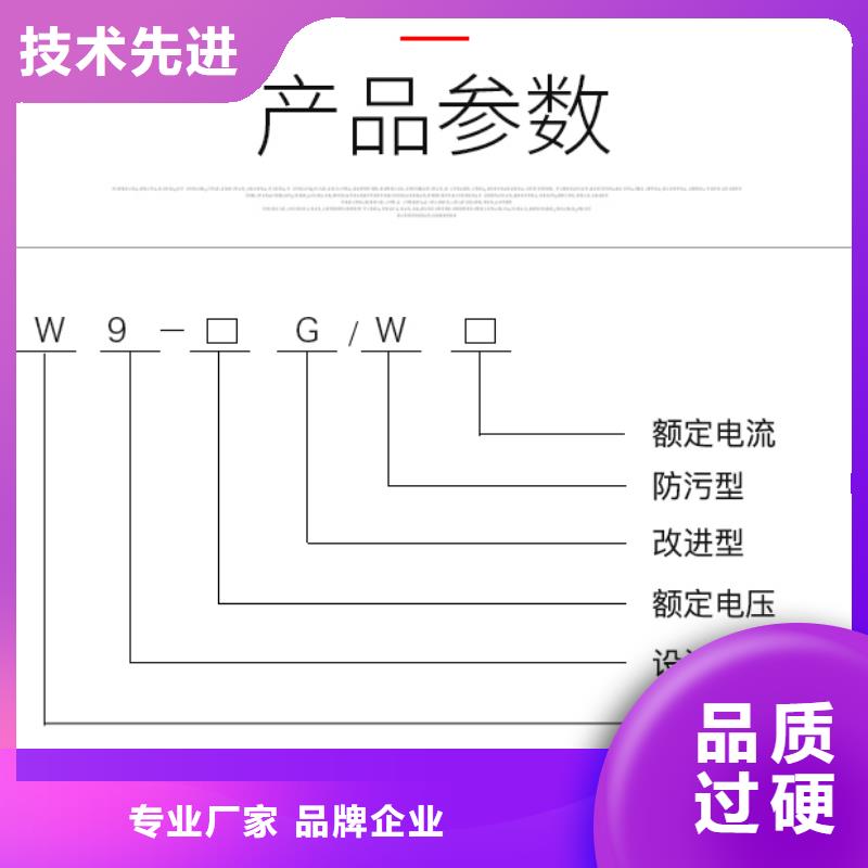 高压隔离开关HGW9-12G/200A大量现货供应