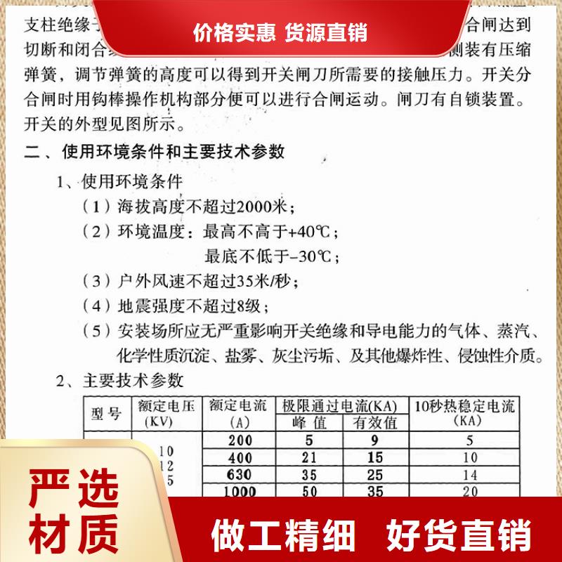 户外高压交流隔离开关GW9-10/200细节之处更加用心