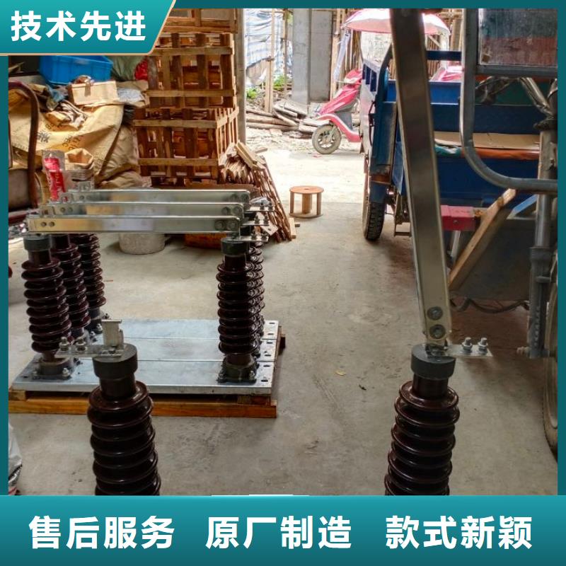 【单相】三相交流隔离开关GHW9-20KV/400单柱立开,不接地,操作型式:手动专注细节更放心