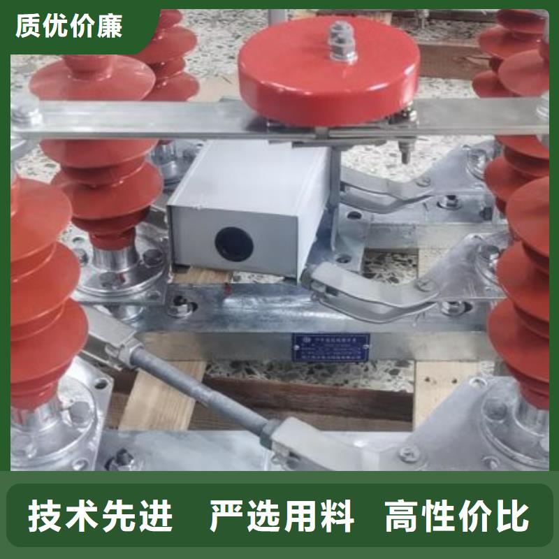 【】高压隔离开关GW1-10KV/400质量上乘