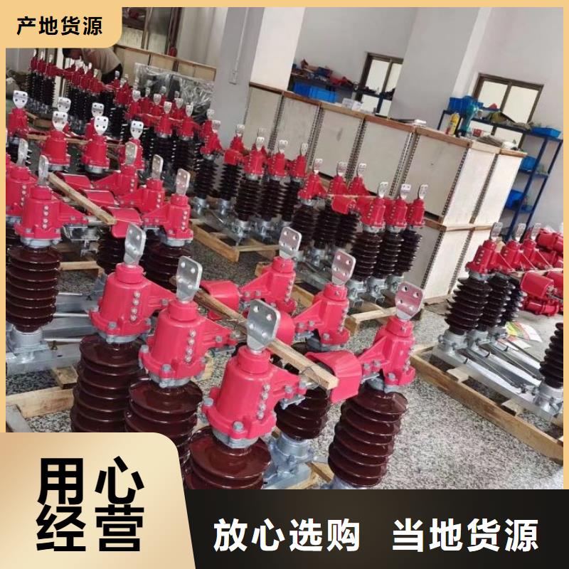 【】高压隔离开关HGW1-10KV/400A用心制造