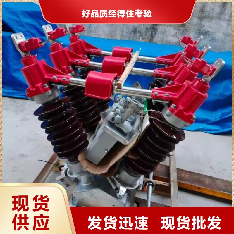 【】高压隔离开关HGW1-12KV/630当地生产厂家