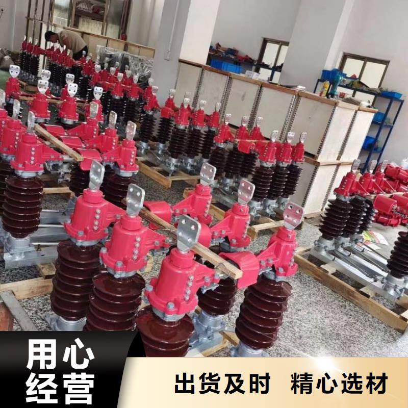 【】高压隔离开关HGW1-12KV/400A优选厂家