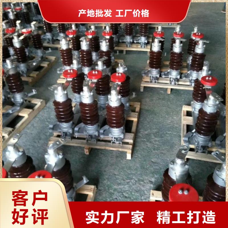 品牌：【羿振电力设备】【隔离开关】GW5-40.5G/1250A现货齐全售后无忧