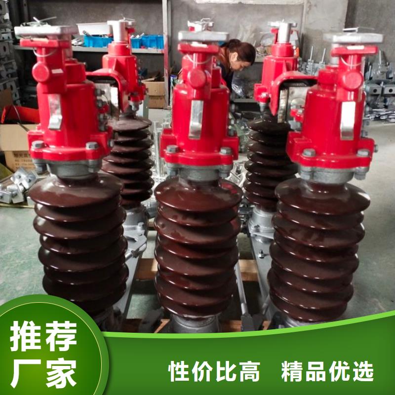 【】高压隔离开关HGW1-12KV/630厂家现货供应