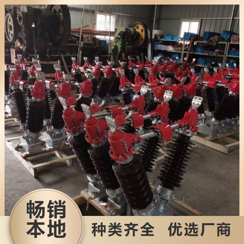 户外高压隔离开关GW5-35D/1250A?单接地手动—厂家工艺先进