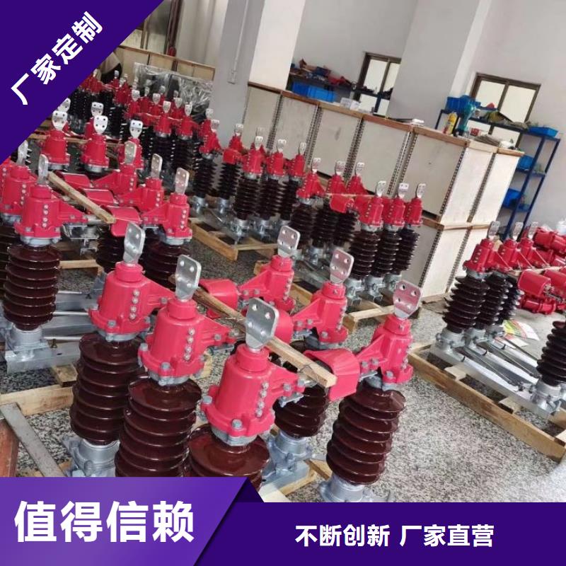 【】高压隔离开关HGW1-12KV/630敢与同行比质量