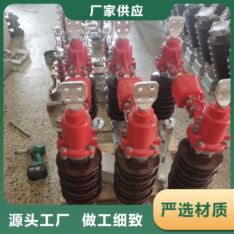 【】高压隔离开关HGW1-12KV/400诚信经营现货现发