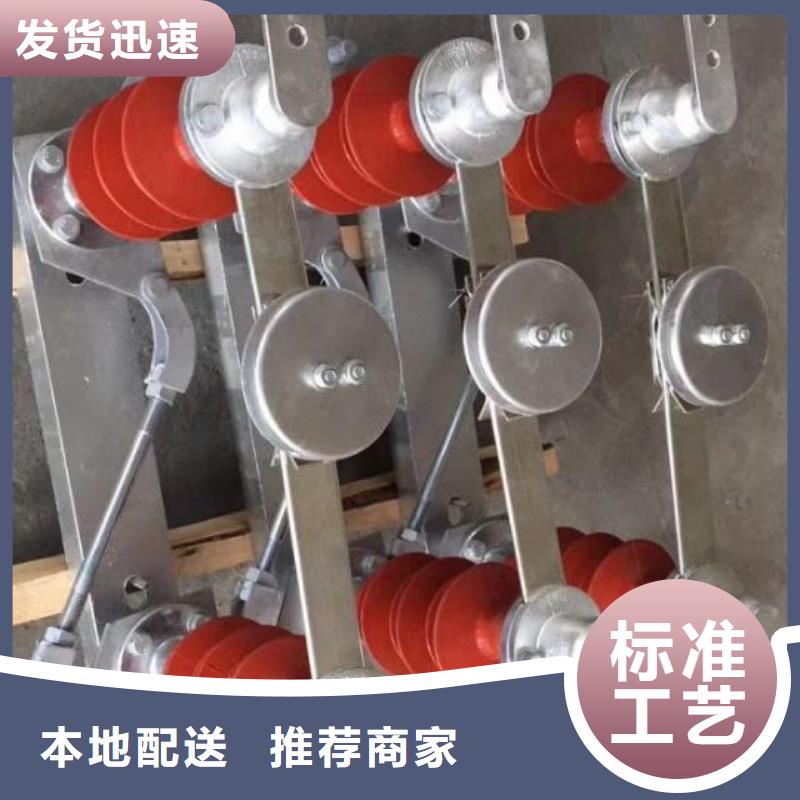 【】高压隔离开关GW1-10KV/630A满足客户所需