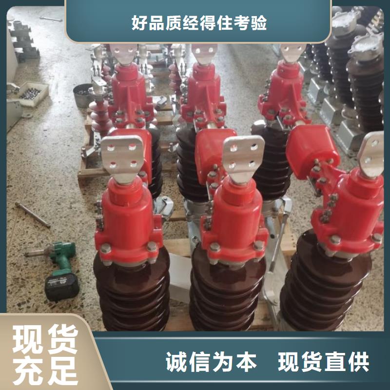 【】高压隔离开关HGW1-10KV/400A高品质现货销售