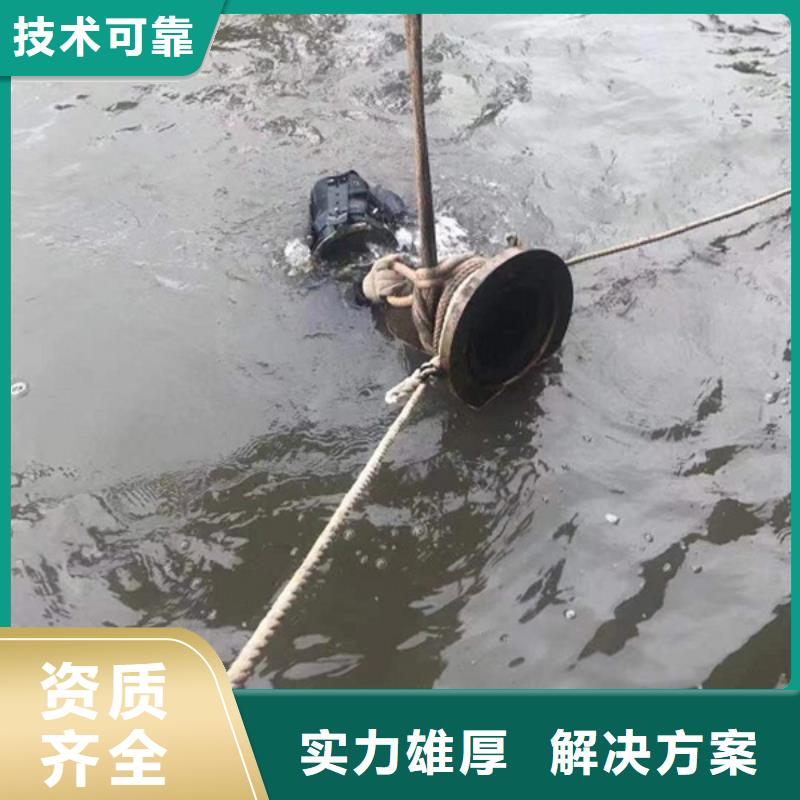 优质水下拆除厂家当地货源